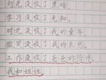 学生手写作文如何转换成文字