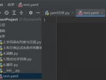 Python 自动化处理 Yaml 文件-