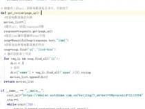 python TypeError： must be str, not NoneType怎么解决