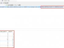 MySQL如何判断数据长度mysql中判断数据长度