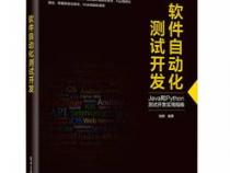 想从事软件开发,软件开发培训学校哪家好一些