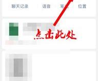 微信图片如何变成竖版的文字