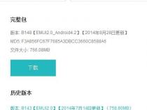 开发版和稳定版的区别