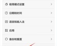 安卓手机怎么打开开发者选项