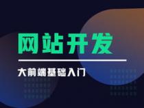 静态网页开发流程