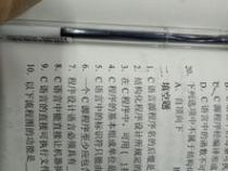 c程序的基本组成单位是语句