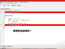 C语言程序怎样暂停