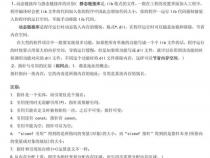 求java考题,笔试题