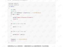 C语言malloc函数详解