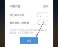 安卓手机悬浮窗怎么关闭