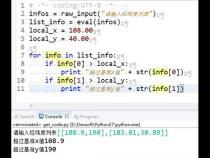 python中list表示什么