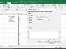 Excel怎样从字符串中提取位置和长度不固定的数字