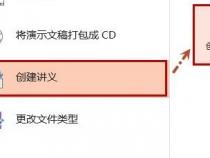 如何提取ppt所有的文字