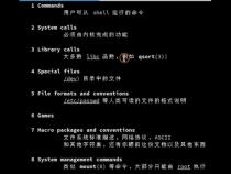 linux系统常用操作命令