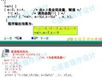 c语言的变量定义