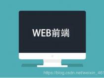 前端和Web前端有什么区别吗