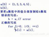 C语言如何定义一个一维数组并给数组赋值