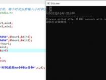 C语言中如何计算时间差