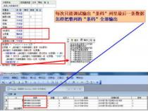 如何提取ACCESS数据库中某表中某一单元的数据