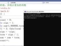 c语言中π怎么表示