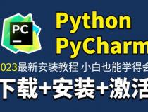 python安装要钱吗