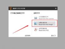 纸质版文字怎么转化为word文档