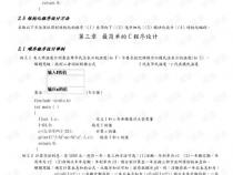 C语言期末考试试题(谭浩强版)
