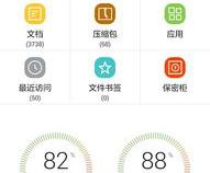 桌面上的压缩文件为什么删除不了