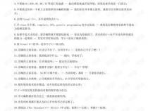 C语言的读书心得体会