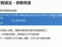 数据库中存储过程和触发器有什么区别