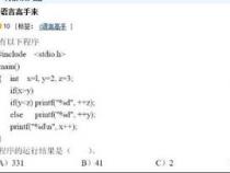C语言问题