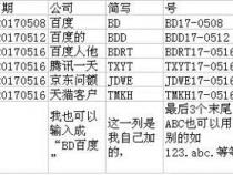 excle提取单元格2个相同字符前、中、后的文字