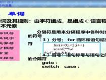 C语言中是如何定义常量的啊