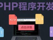 php是前端还是后端