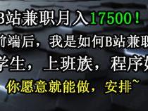 web前端私活多少钱