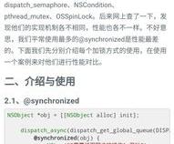 ios程序员面试自我介绍范文