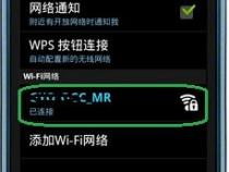 安卓手机Android怎么打开自动连接WiFi功能