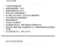 android开发工程师工作职责怎么写