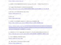 Python认证考试有哪些