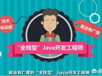 java后端开发和前端开发有什么区别