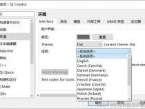 C语言开发安装Qt