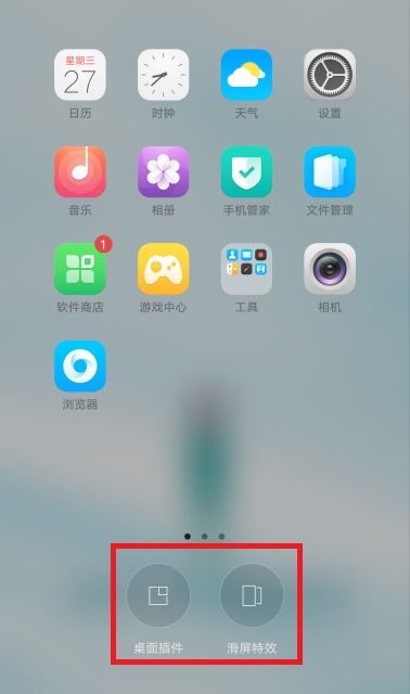 oppo手机的小工具在哪