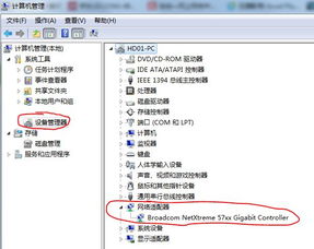 戴尔电脑找不到无线网络怎么解决