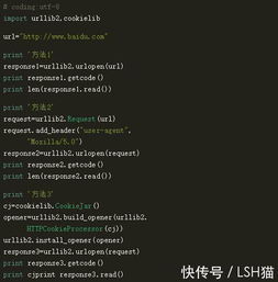 爬虫python能做什么