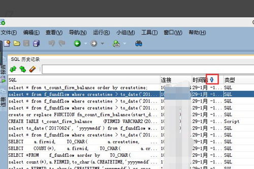 如何查看sql数据库操作日志