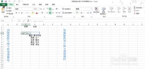 如何在excel里提取字符和字段