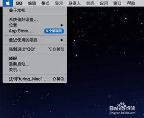 苹果笔记本电脑怎么取消密码