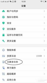 oppo手机怎么设置小窗口分屏