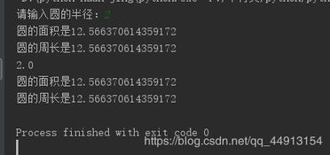 Python之什么叫面向对象