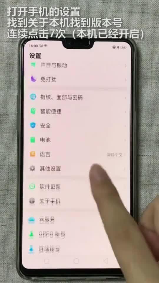 OPPO手机怎么开启简易模式 开启简易模式方法介绍